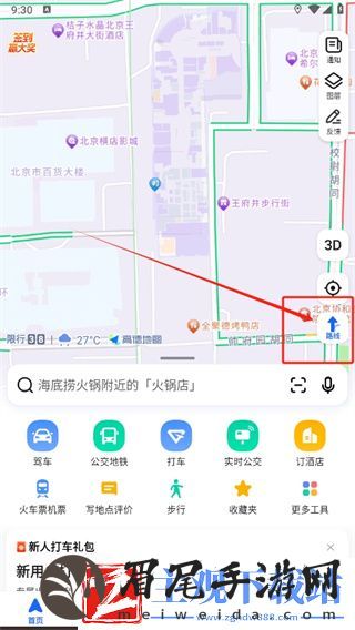 高德地图怎么记录骑行轨迹-高德地图记录骑行轨迹方法介绍