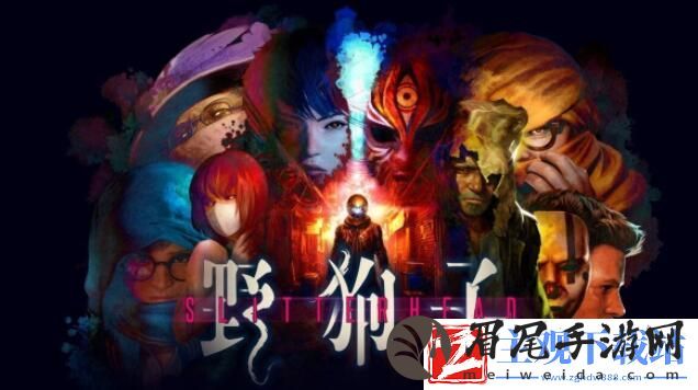 野狗子通关需15小时