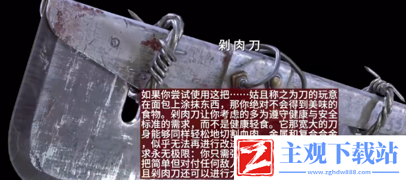 原子之心武器怎么制作
