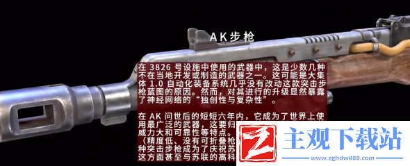 原子之心武器怎么制作