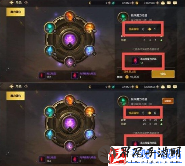 dnf手游魔力强化系统怎么玩的