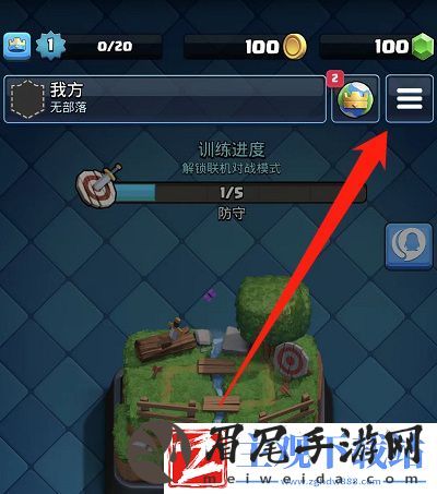 皇室战争怎么切换账号
