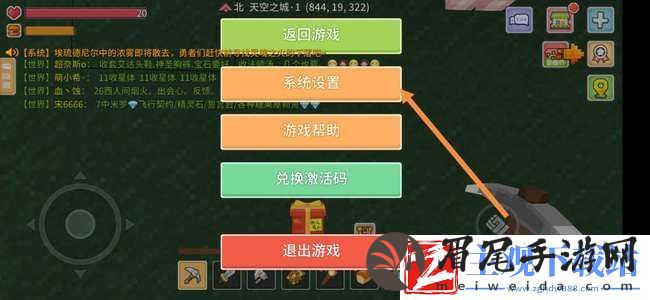 奶块二级密码怎么设置