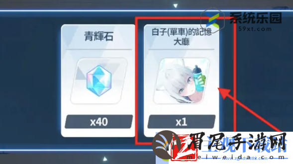 蔚蓝档案看板娘切换设置方法