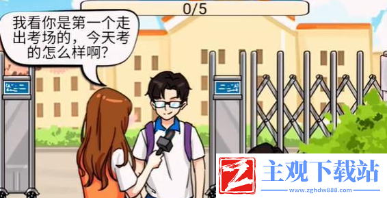汉字找茬王考完神回复怎么过关