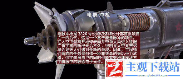原子之心武器怎么制作