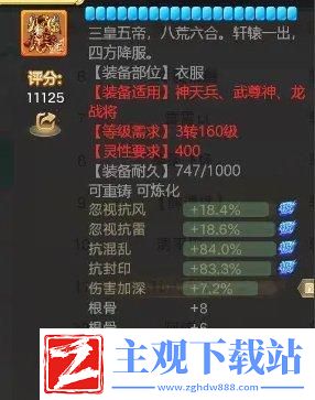 大话西游手游怎么打造伤害爆炸中敏仙族