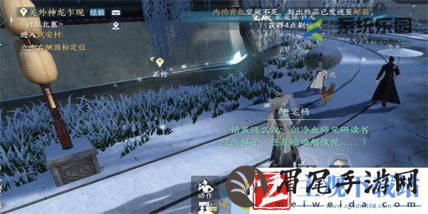 逆水寒手游正是读书天任务完成方法