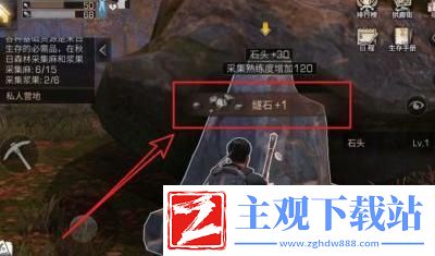 明日之后燧石怎么获得
