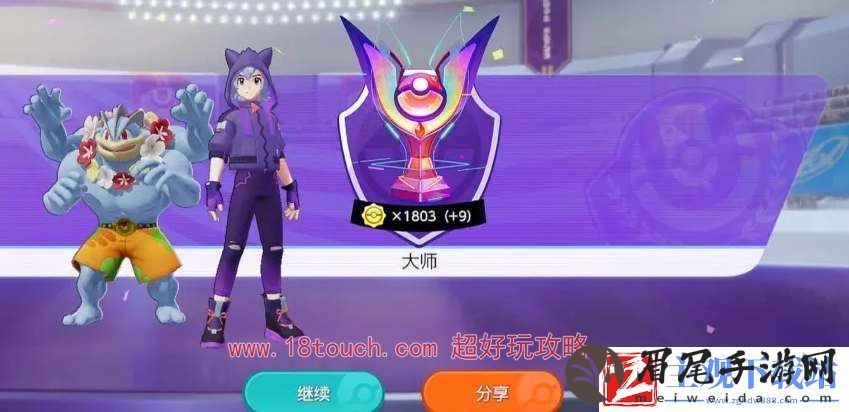 宝可梦大集结排位段位等级划分一览