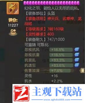 大话西游手游怎么打造伤害爆炸中敏仙族