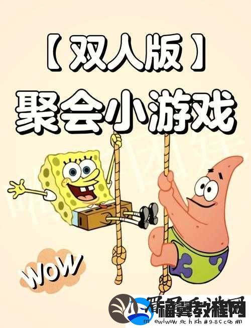 二人轮换游戏：感受独特的交互乐趣