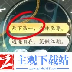 射雕丐帮棍法怎么玩