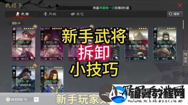 率土之滨深度解析