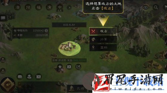 三国谋定天下快速铺路方法