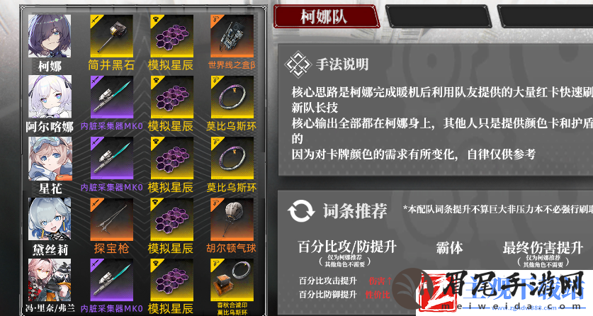 雷索纳斯红蓝反击队怎么搭配