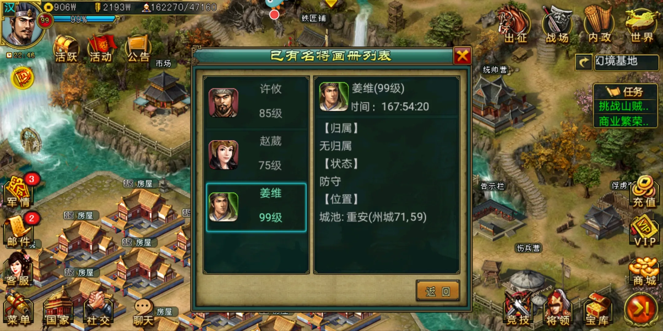 帝王三国骑兵将领怎么加点