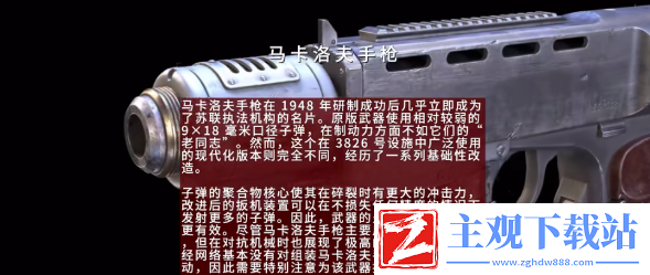 原子之心武器怎么制作