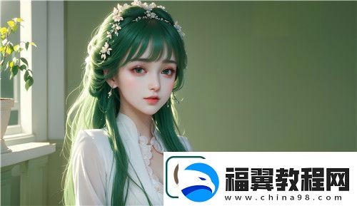 惊艳视觉！国产高清❌❌❌777.cos展示完美画面