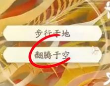 射雕丐帮棍法怎么玩