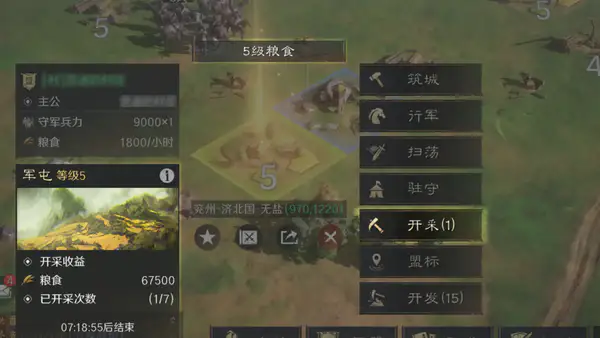 三国谋定天下军屯玩法介绍