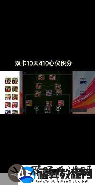 易实况足球实名认证修改全攻略