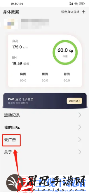 动动app怎么关闭广告
