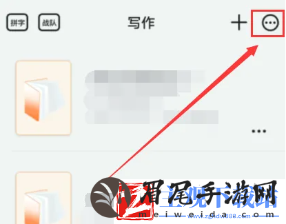 橙瓜码字怎么删除章节