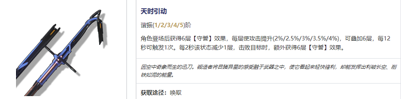 鸣潮暗主武器选择攻略