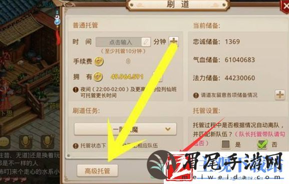 问道托管如何开启