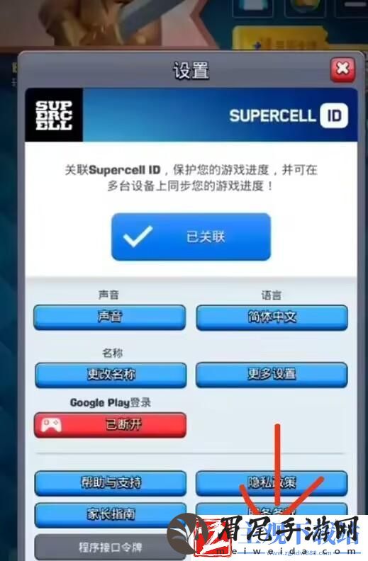 皇室战争彩蛋勋章怎么获得