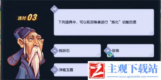灯谜老人坐标位置分享