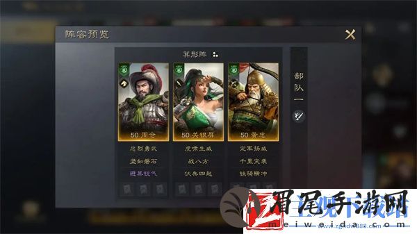 三国谋定天下周仓培养攻略