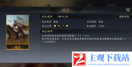 最强阵容搭配推荐