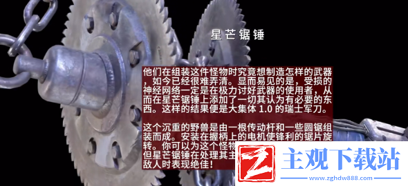 原子之心武器怎么制作