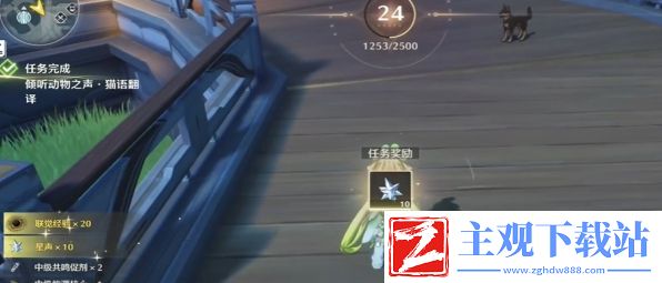 鸣潮倾听动物之声猫语翻译任务完成攻略