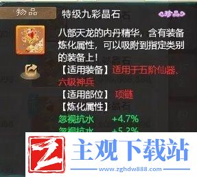 大话西游手游怎么打造伤害爆炸中敏仙族