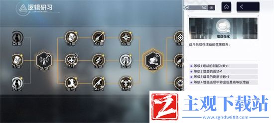 尘白禁区悖论迷宫迭战模式打法攻略