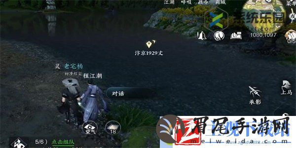 逆水寒手游情侣相处任务完成方法