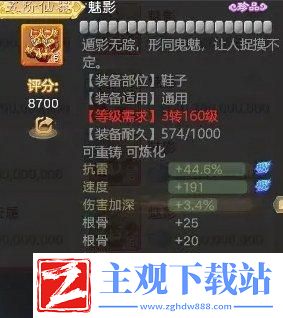 大话西游手游怎么打造伤害爆炸中敏仙族