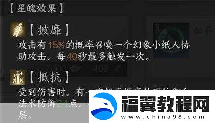 诛仙世界星魄精华获取全攻略
