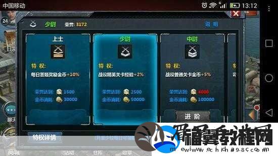 战舰帝国VIP价格表大揭秘