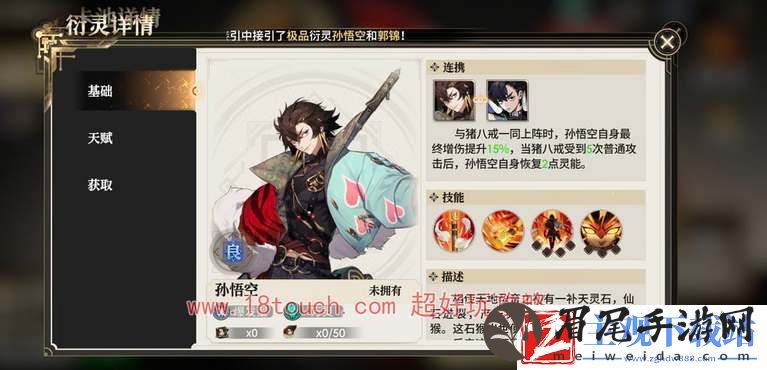 少年西游记2新手阵容搭配一览