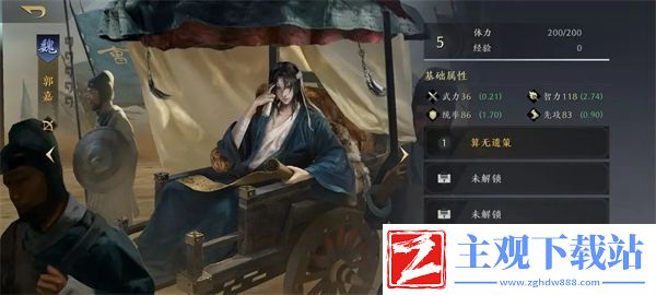 三国谋定天下什么武将好