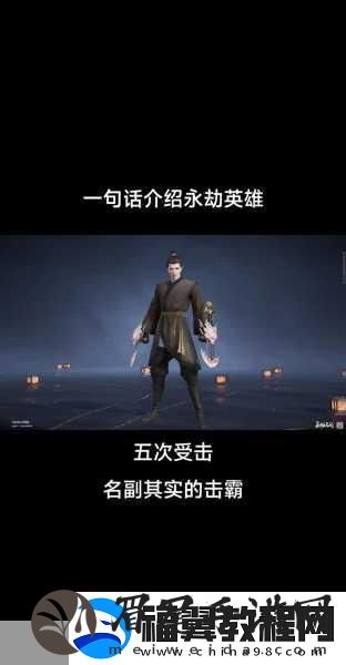 永劫无间天人城