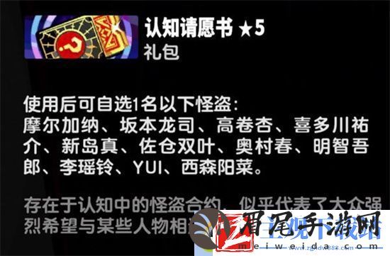 夜幕魅影藤川雪实角色分析