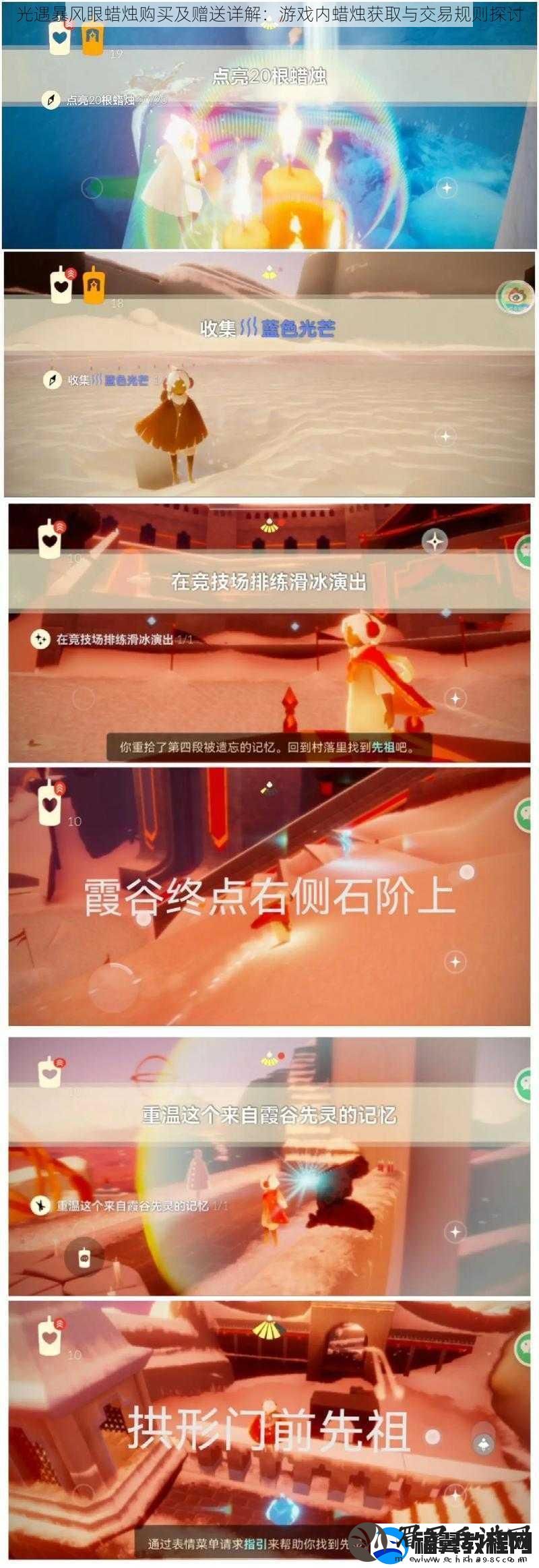 光遇暴风眼蜡烛购买及赠送详解