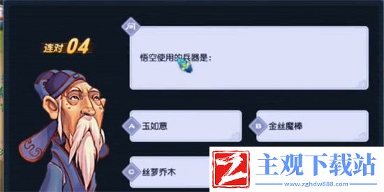 灯谜老人坐标位置分享