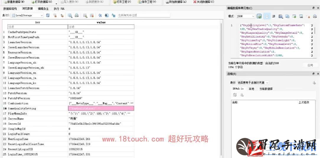 鸣潮怎么设置120帧