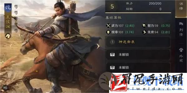 三国谋定天下夏侯渊培养攻略